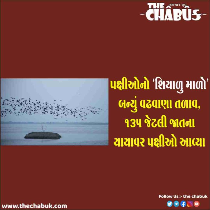 wadhwana lake
