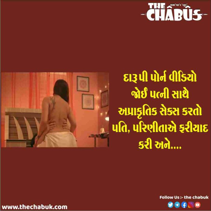 wife alligation on husband
