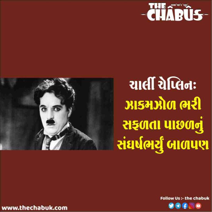 Charlie Chaplin