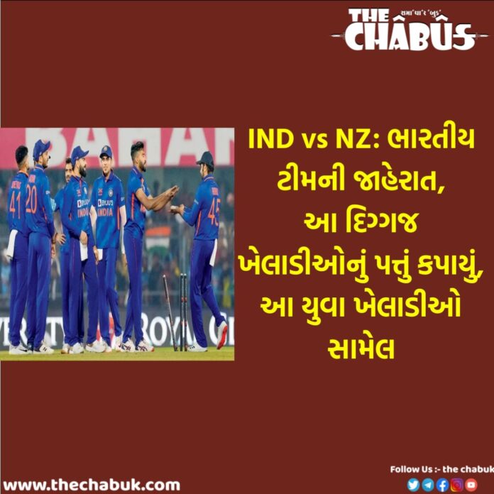 IND vs NZ