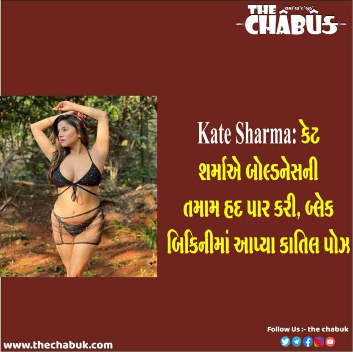 KATE SHARMA