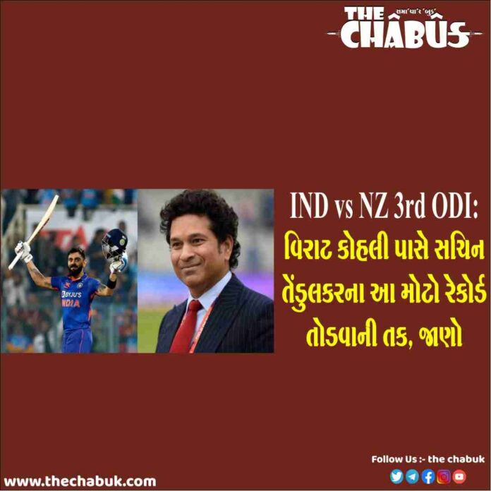Virat Kohli And Sachin tendulkar