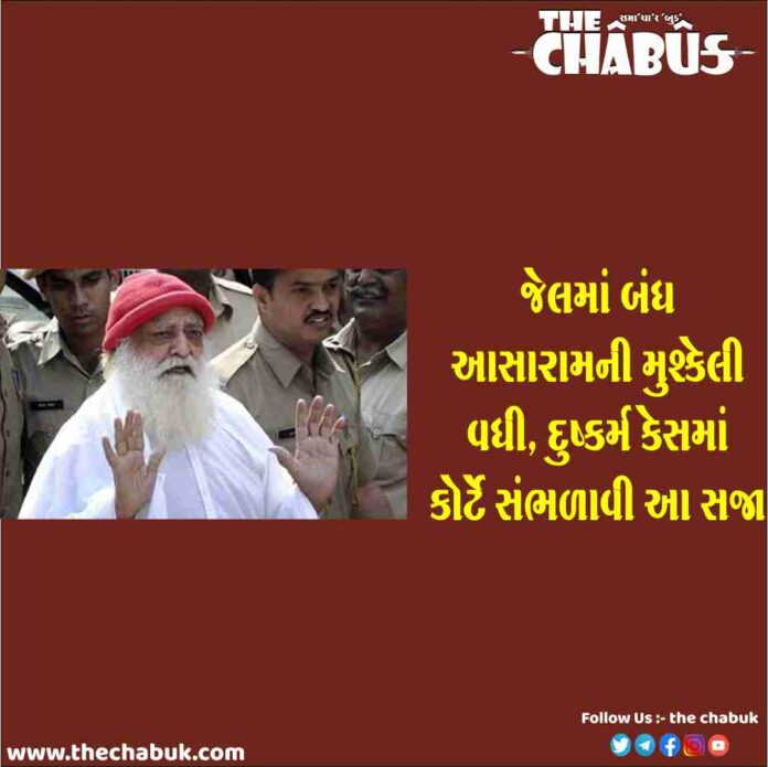 asaram