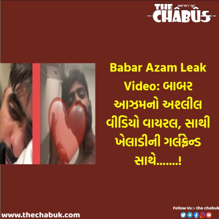 babar Azam