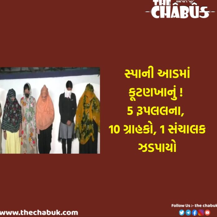 surat-prostitutions-racket