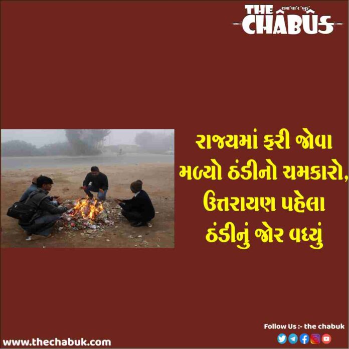 gujarat thandi