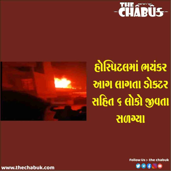 hospital fire