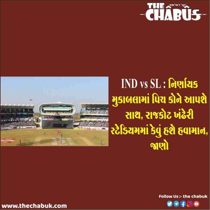 ind vs sl rajkot pitch report