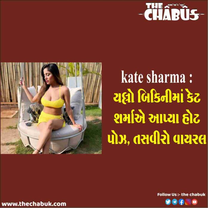 kate sharma