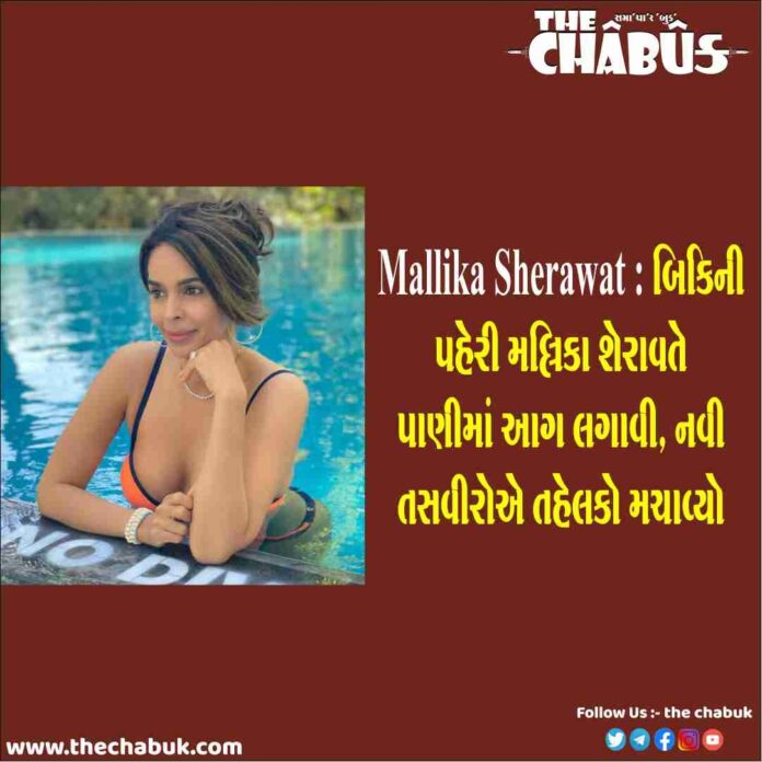mallika sherawat
