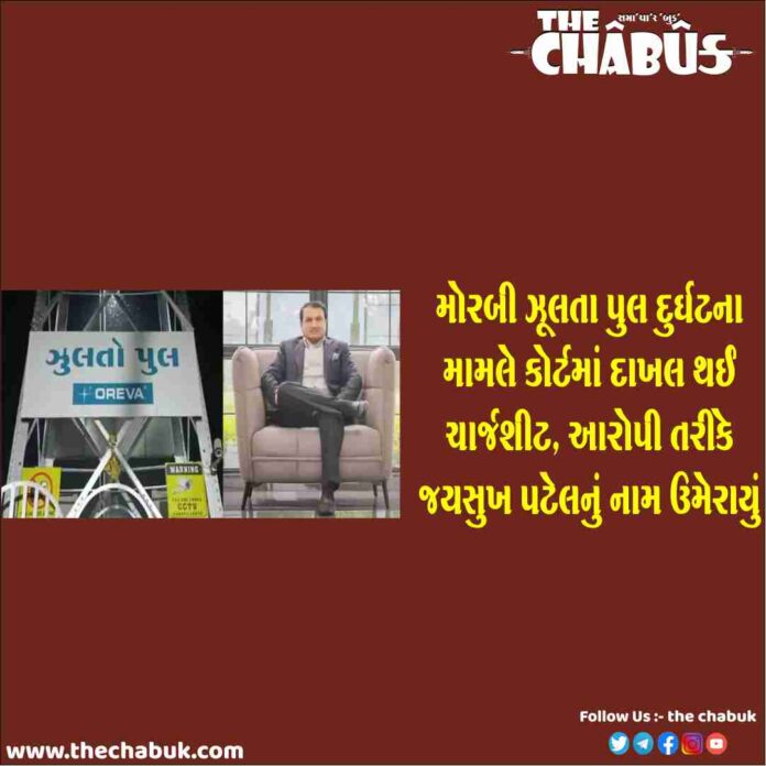 morbi bridge tragedy