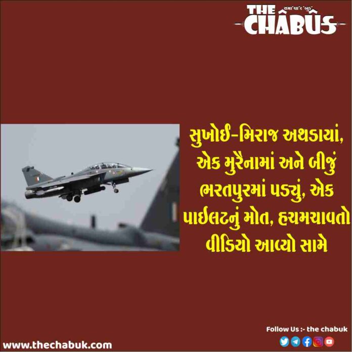 plane crash