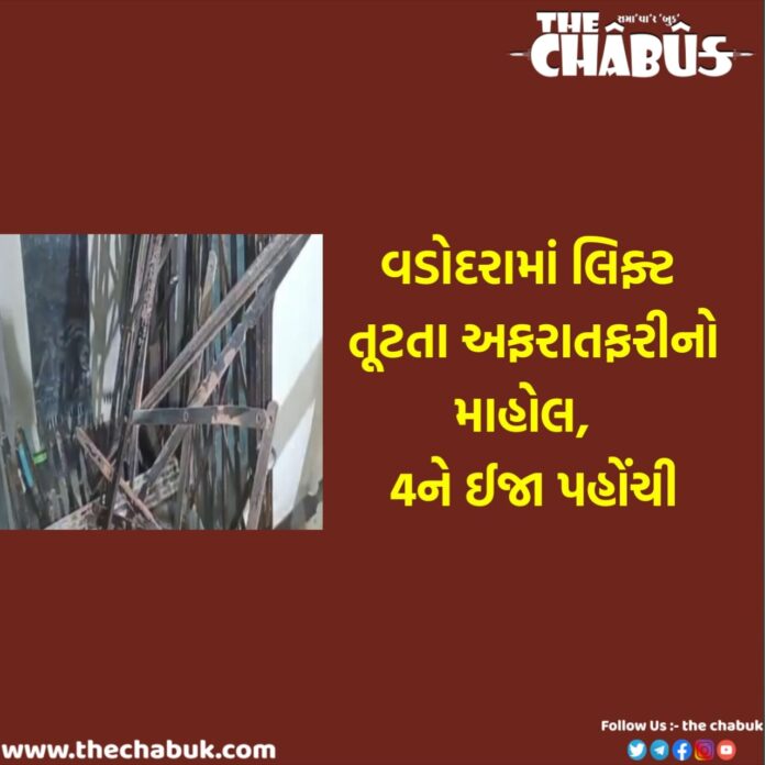 vadodara