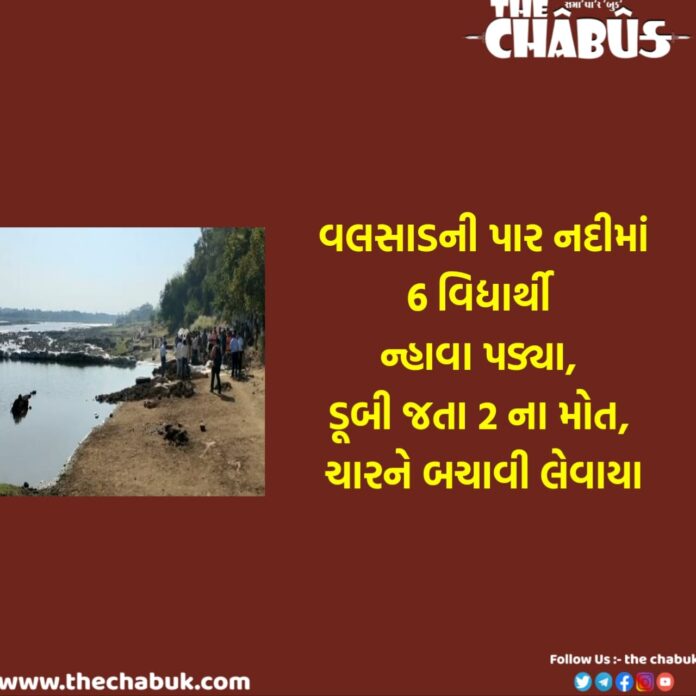 valsad