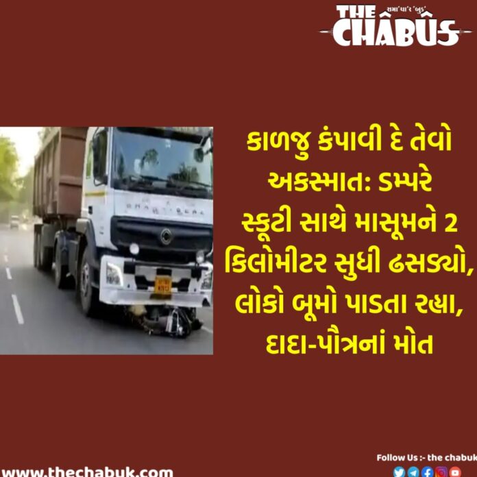 Accident
