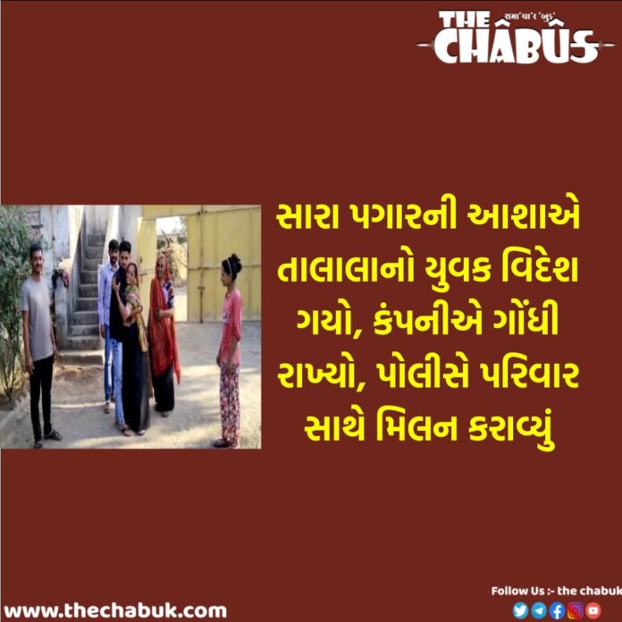 Gir somnath talala