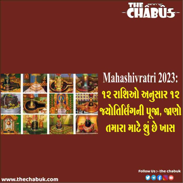 JYOTIRLING