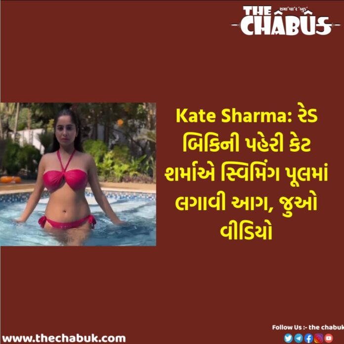 Kate Sharma