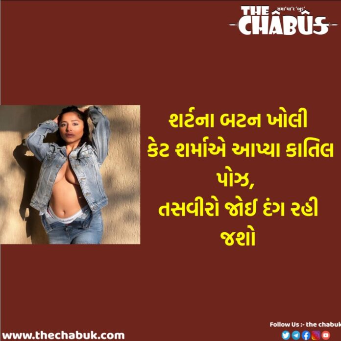 Kate Sharma shirts bold pics