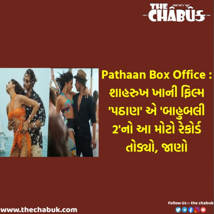 Pathhan