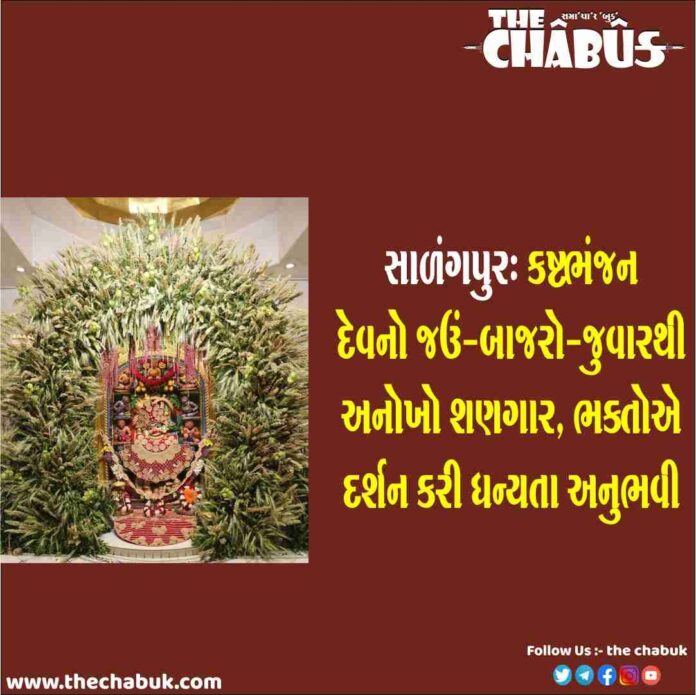 Salangpur Hanuman