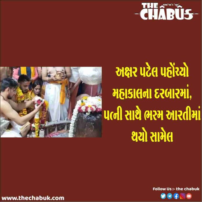 axar patel visit mahakal temple with his wife