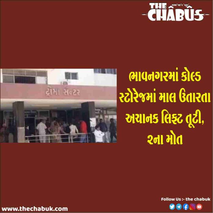 bhavnagar lift