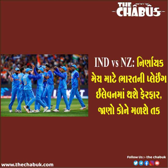 ind vs nz