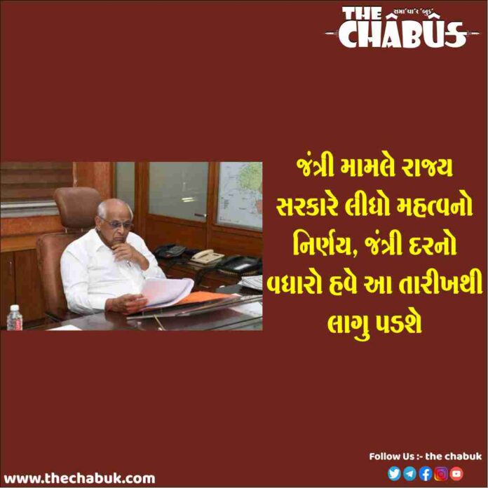 jantri