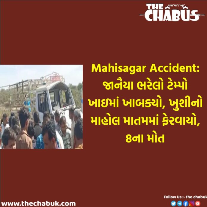 mahisagar Accident 8 died