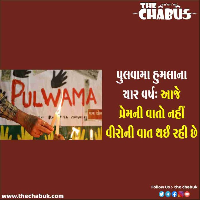 pulwama attack