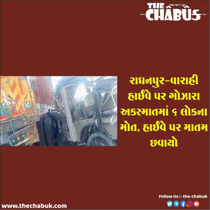 radhanpur accident