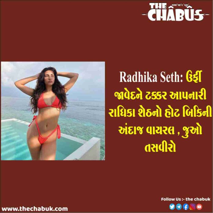 radhika seth