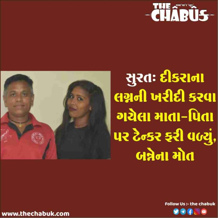 surat accident