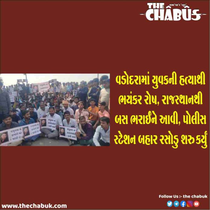 vadodara