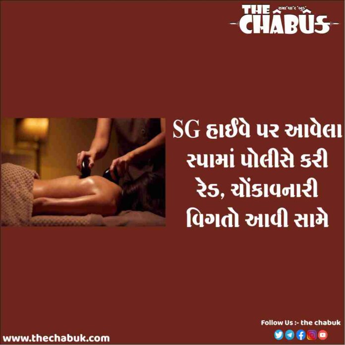 AHMEDABAD SPA RAID