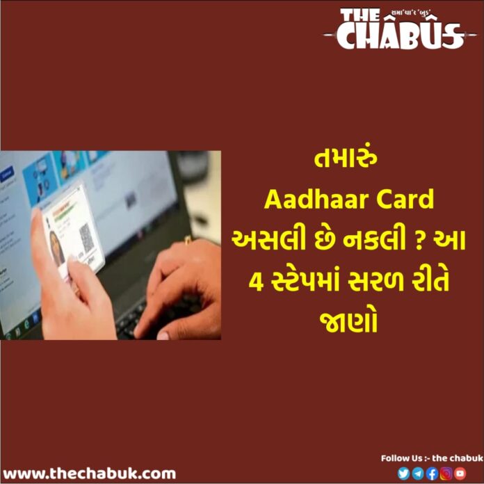 Adhaar Card