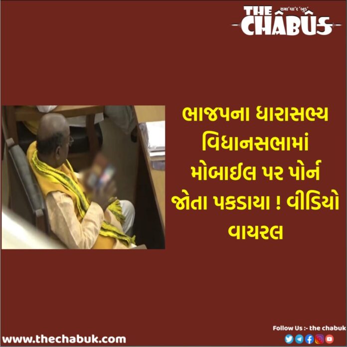 BJP MLA