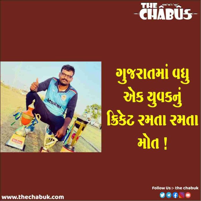 Death During playing Cricket Match