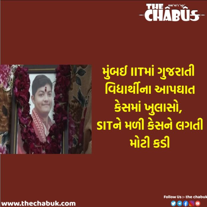 Gujarati students suicide case