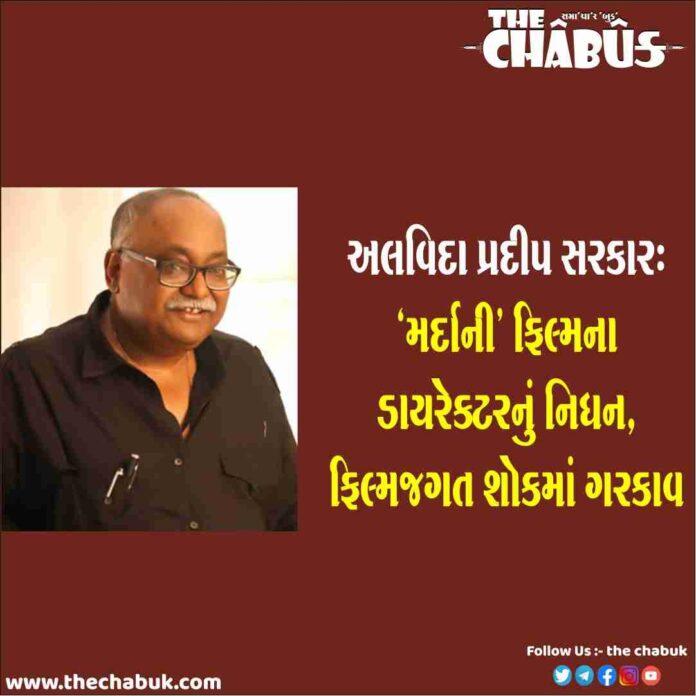 Pradeep Sarkar