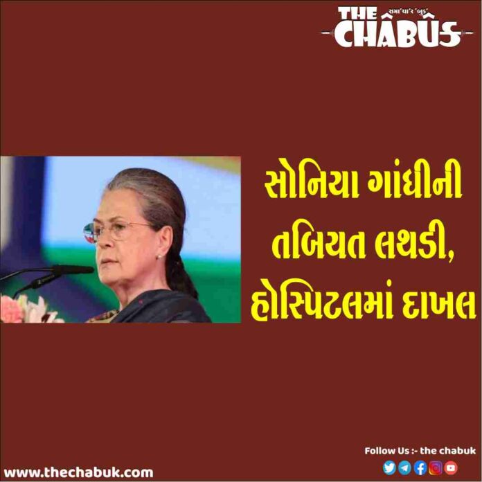 SONIA GANDHI