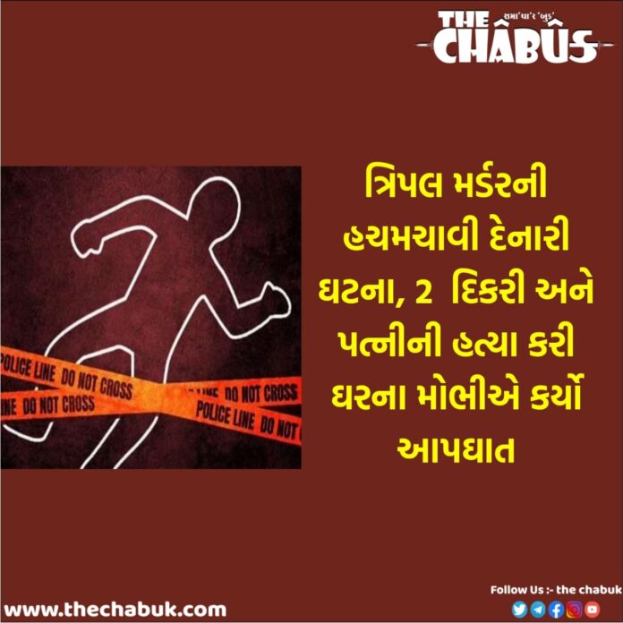 Tripal Murder