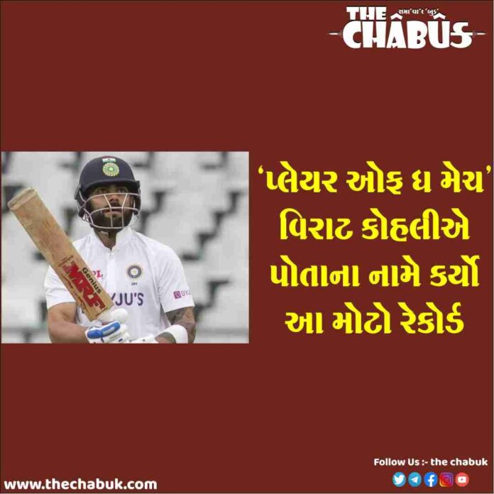 Virat Kohli player of the match