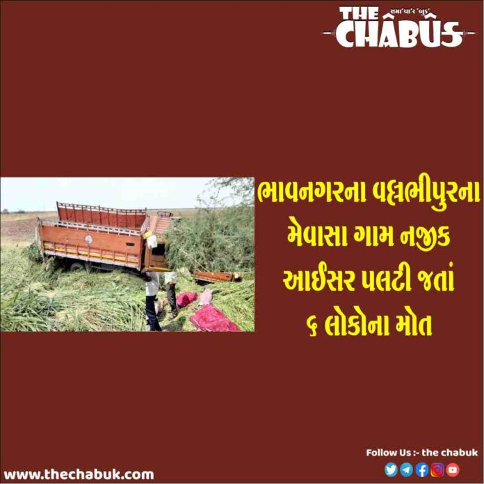 bhavnagar accident