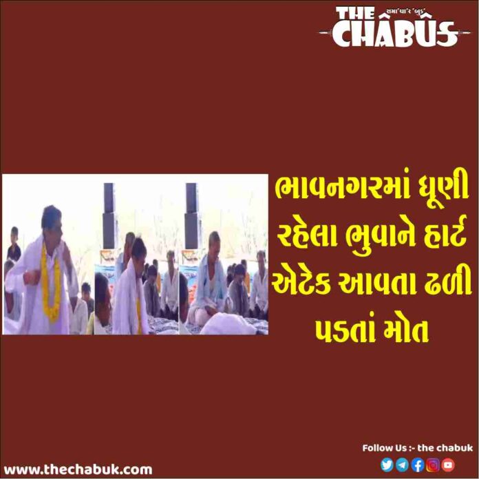 bhavnagar heart attack