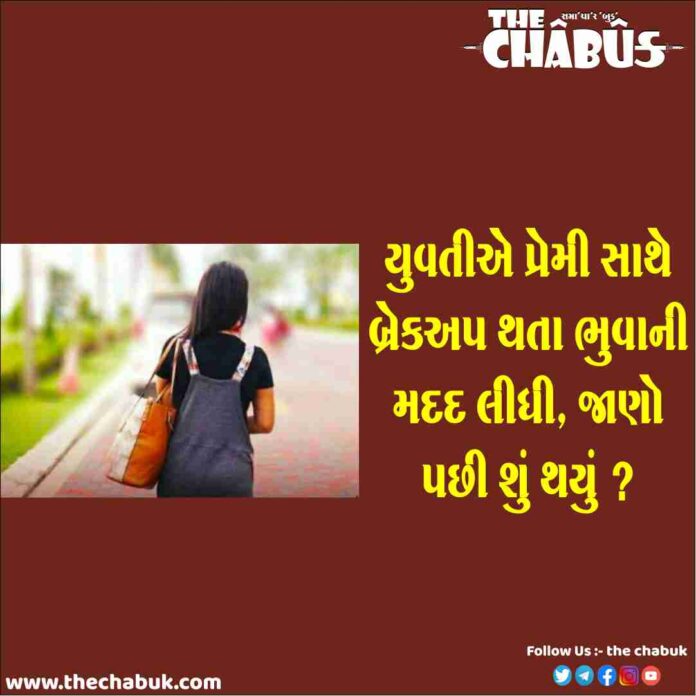 girl breakup