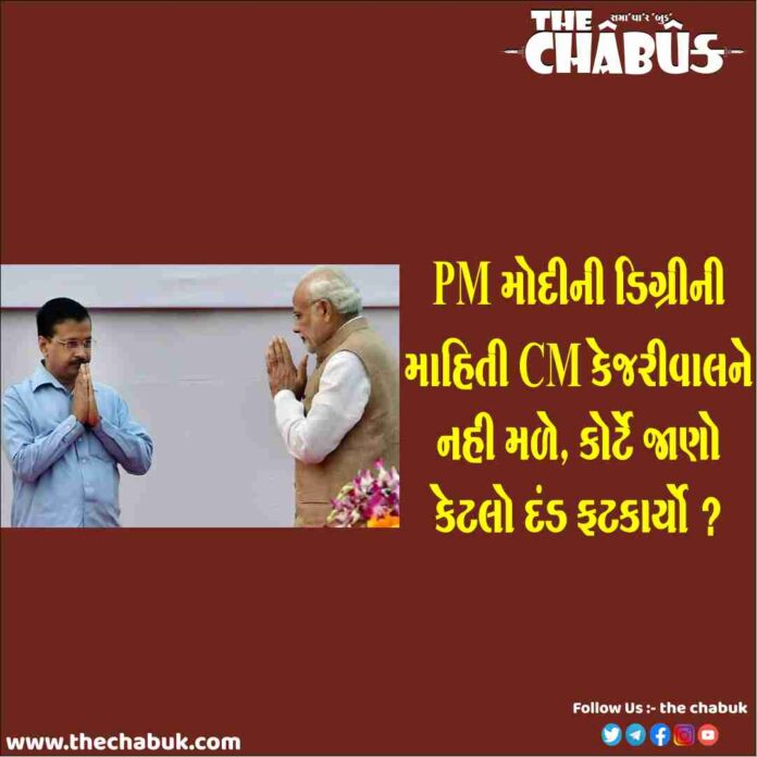 kejriwal and modi