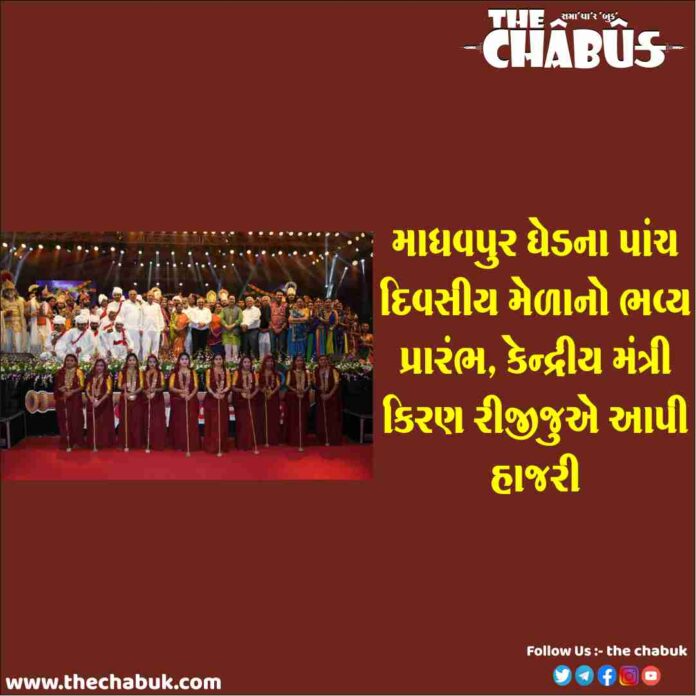 madhavpur mela