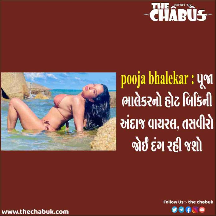 pooja bhalekar